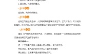初中化学科粤版九年级上册第二章 空气、物质的构成2.1 空气的成分公开课教案及反思