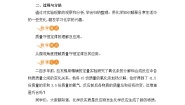 科粤版九年级上册4.3 质量守恒定律公开课教案设计