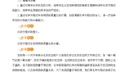 科粤版九年级上册4.4 化学方程式精品教学设计及反思