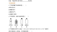 初中化学科粤版九年级上册第二章 空气、物质的构成2.1 空气的成分精品课后作业题