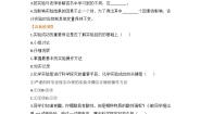 初中化学科粤版九年级上册1.4 物质性质的探究精品练习
