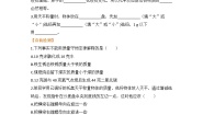 科粤版九年级上册4.3 质量守恒定律优秀一课一练