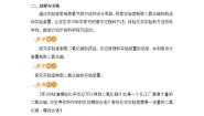 初中化学鲁教版九年级上册第六单元 燃烧与燃料到实验室去：二氧化碳的实验室制取与性质教学设计及反思