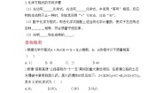 初中化学第二节 化学反应的表示精品练习