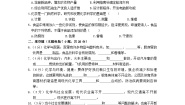 初中化学科粤版九年级上册1.1 身边的化学精品同步达标检测题