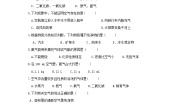初中第二章 空气、物质的构成2.1 空气的成分精品综合训练题