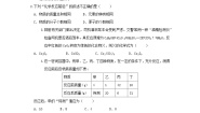 初中化学4.3 质量守恒定律优秀测试题