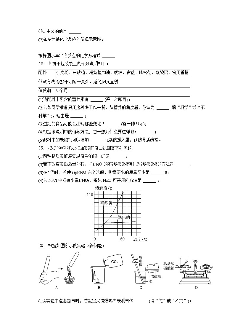 2023年辽宁省营口市中考化学试卷(含答案解析)03