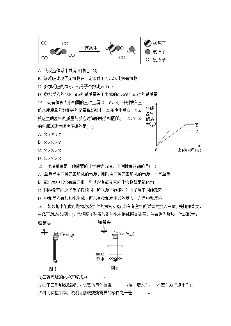 2023年四川省自贡市中考化学试卷(含答案解析)03