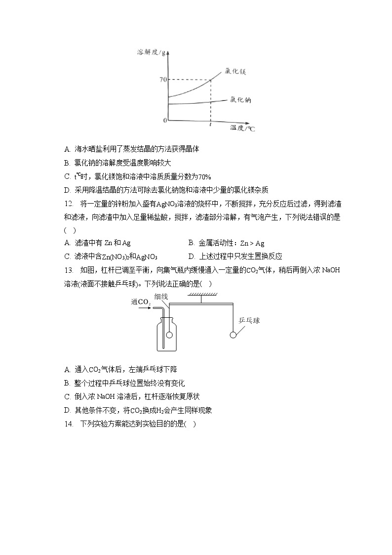 2023年四川省宜宾市中考化学试卷(含答案解析)03