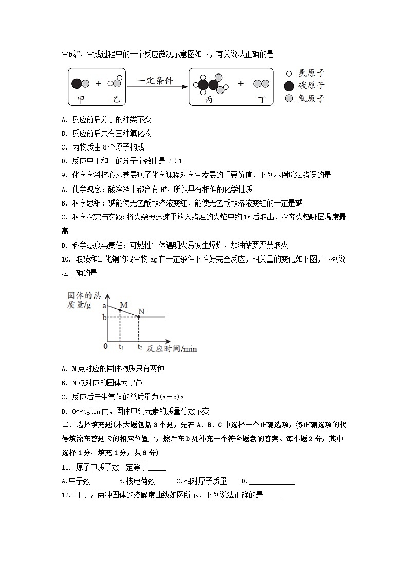 _2022年江西宜春中考化学试卷及答案02