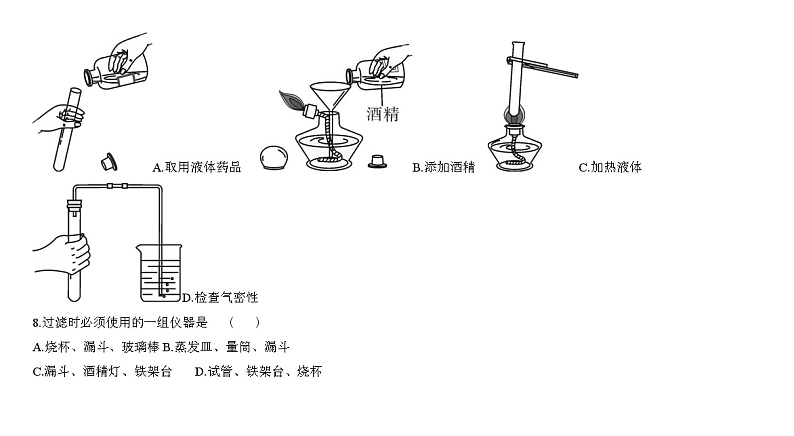 期中质量检测卷-2022-2023学年九年级化学人教版上册第3页
