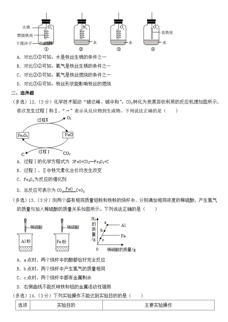 2023年山东省潍坊市中考化学试卷【含答案】03