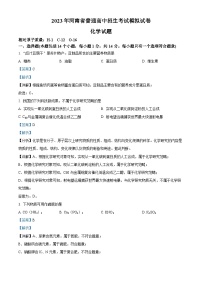 精品解析:河南省周口市淮陽(yáng)區(qū)馮塘鄉(xiāng)中學(xué)等4校2022-2023學(xué)年九年級(jí)下學(xué)期3月月考化學(xué)試題(解析版)