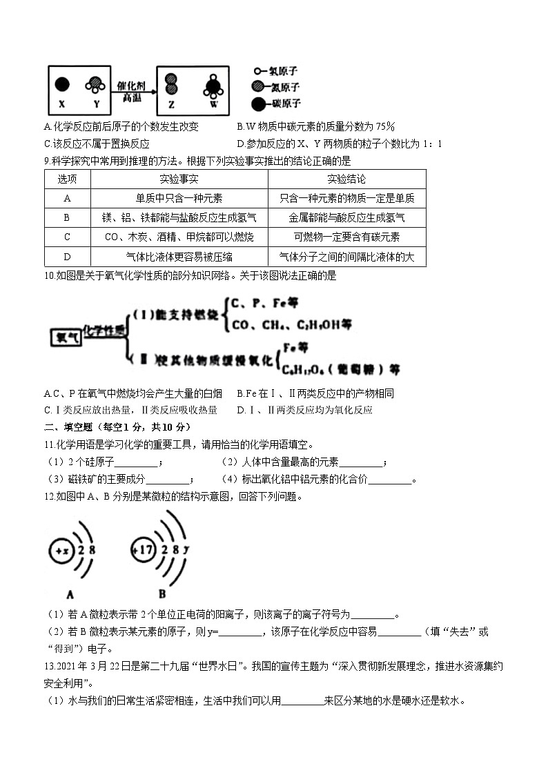吉林省松原市2022-2023学年九年级上学期期末化学试题(含答案)第2页