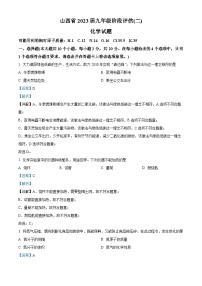 精品解析：山西省吕梁市文水县2022-2023学年九年级上学期12月月考化学试题（解析版）