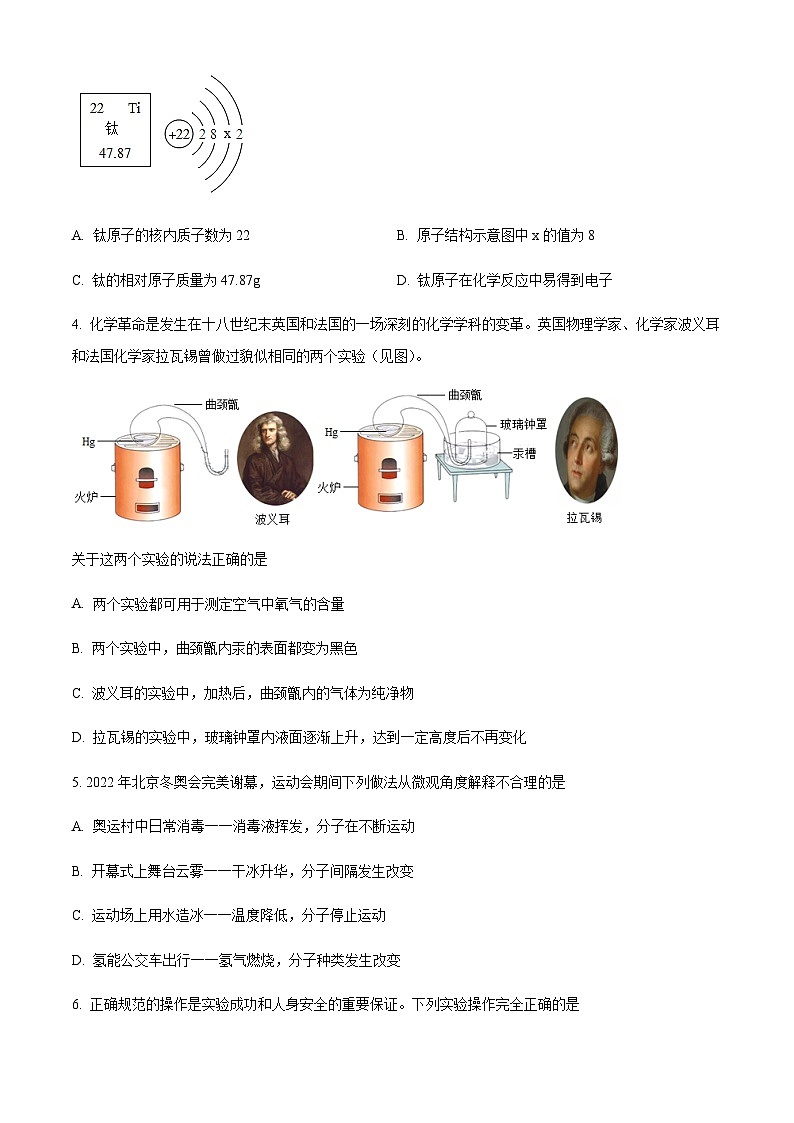 广东省深圳市南山第二外国语学校(集团)2022-2023学年九年级上学期期中化学试题(原卷版)第2页