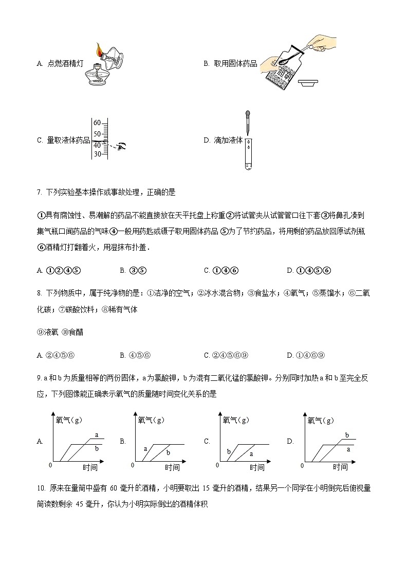 广东省深圳市南山第二外国语学校(集团)2022-2023学年九年级上学期期中化学试题(原卷版)第3页