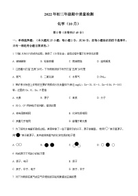 广东省深圳市福田区2022-2023学年九年级上学期期中化学试题