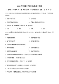 广东省东莞市可园中学2022-2023学年九年级上学期期中化学试题