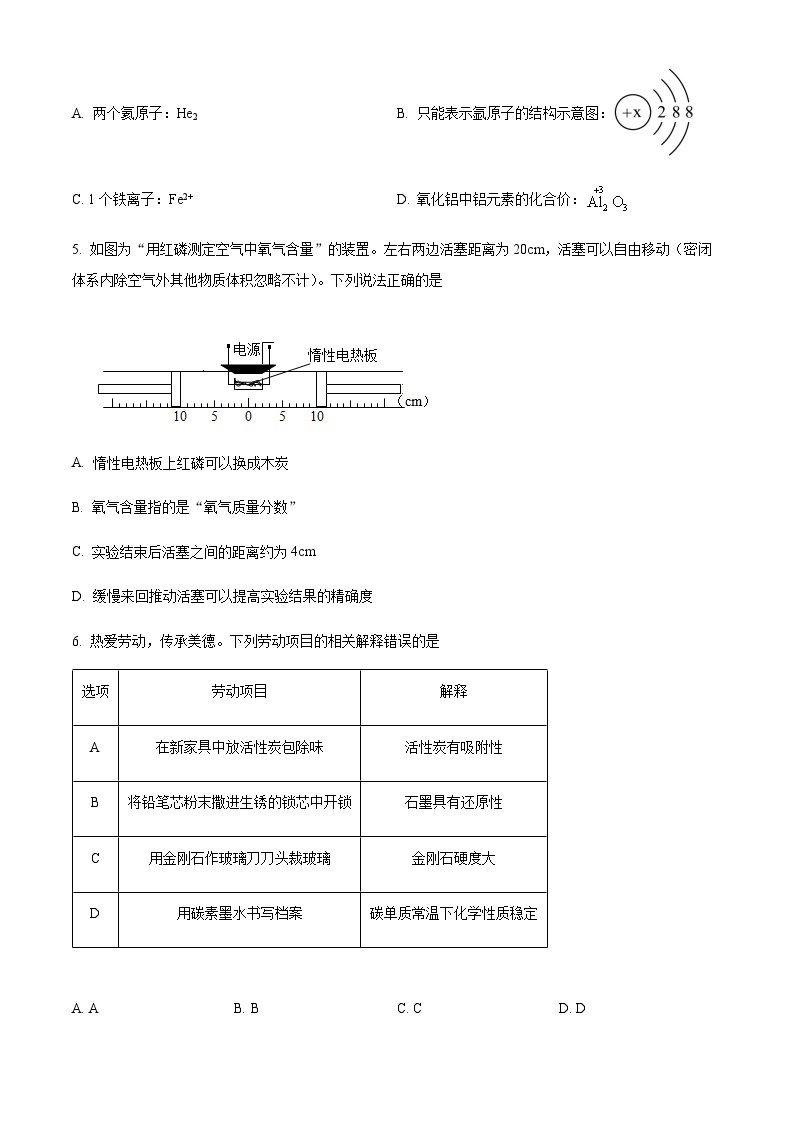 广东省汕头市龙湖区实验中学2022-2023学年九年级上学期期中化学试题02