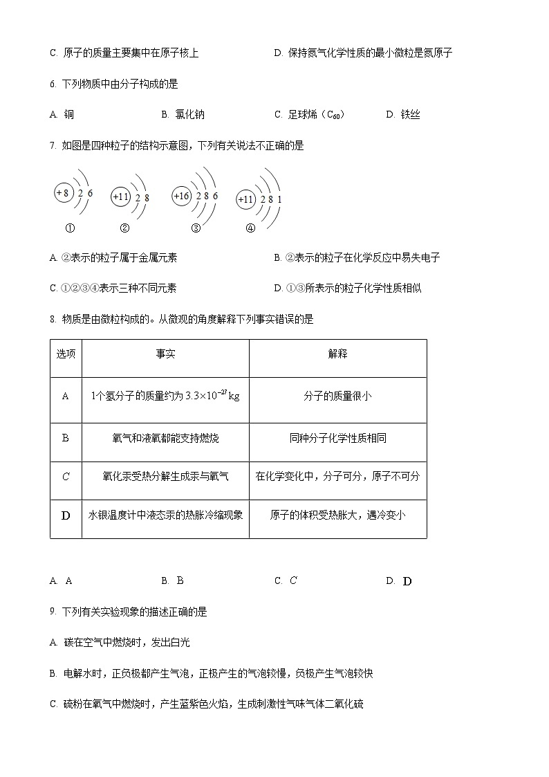 广东省广州市天省实验学校2022-2023学年九年级上学期期中化学试题02