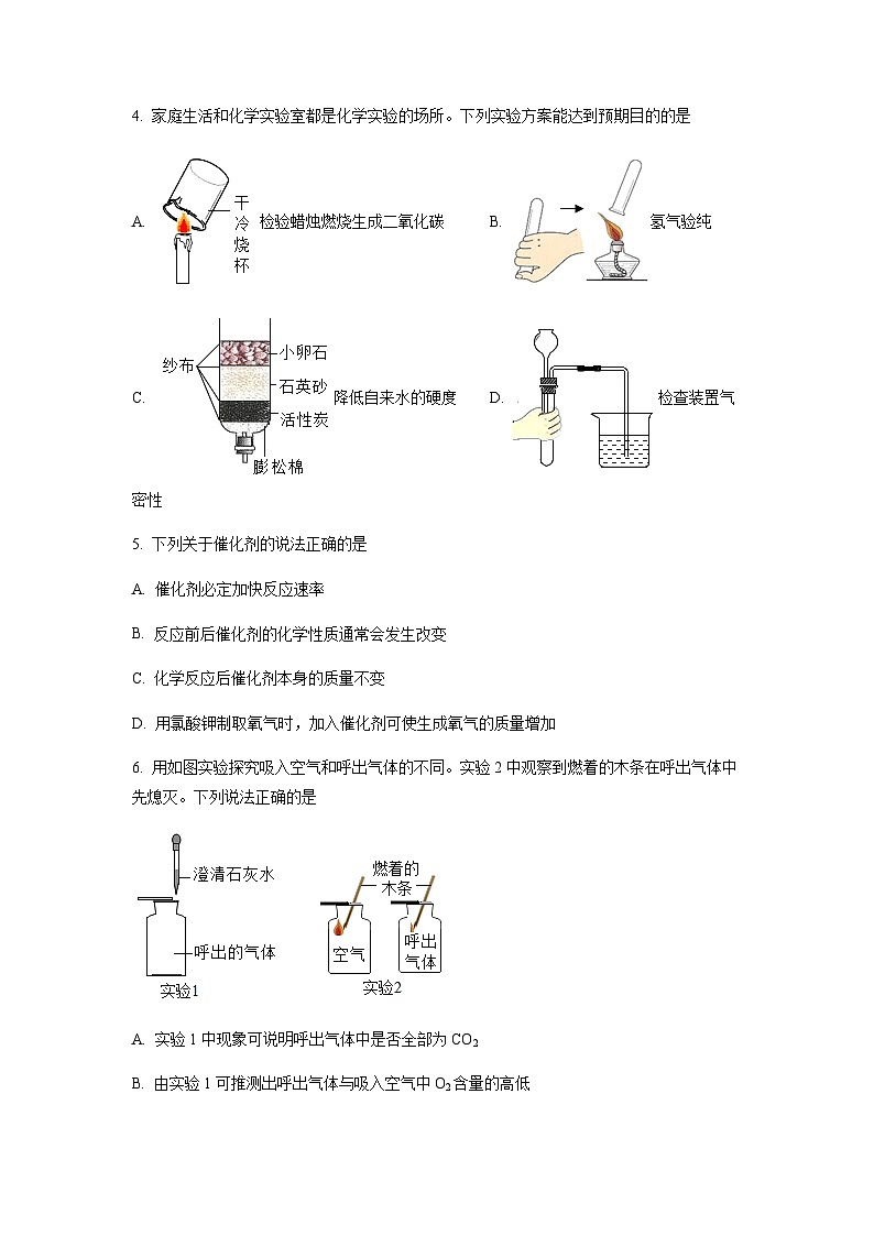 广东省广州市第六中学、珠江中学2022-2023学年九年级上学期期中联考化学试题02