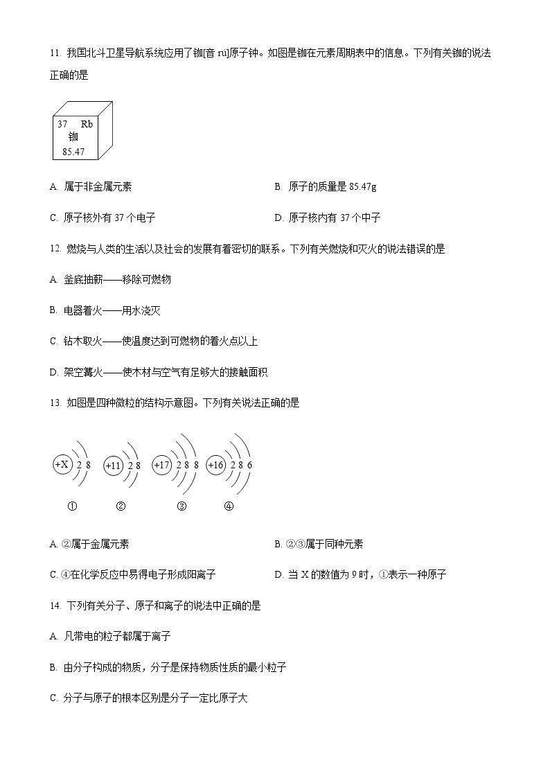 广东省清远市英德市2022-2023学年九年级上学期11月期中化学试题03