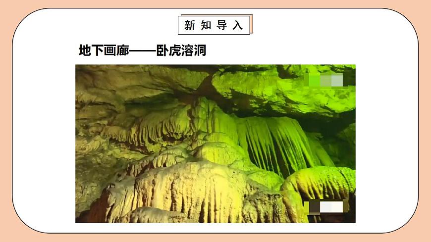 人教版初中化學(xué)九上 緒言《化學(xué)使世界變得更加絢麗多彩》課件第4頁