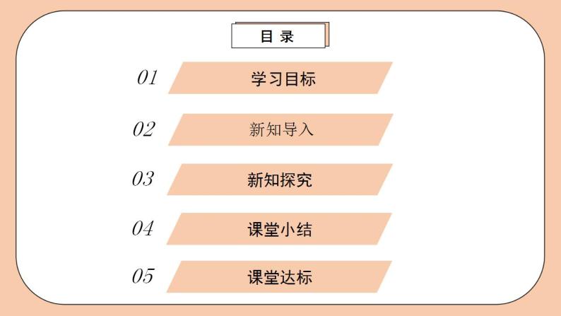 人教版初中化学九上 3.3.1《元素》课件02