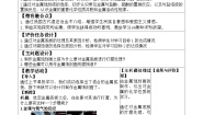 初中化学鲁教版 (五四制)九年级全册2 金属的化学性质教案设计