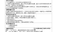 鲁教版 (五四制)九年级全册1 常见的金属材料教案设计
