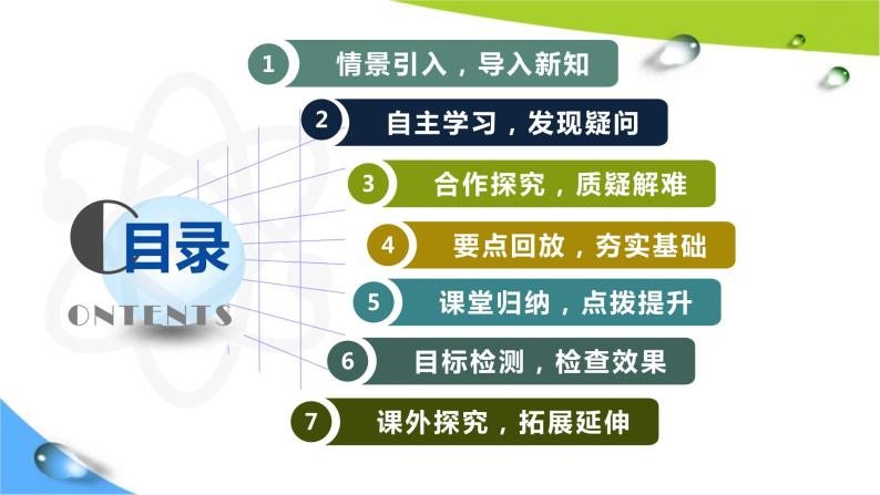 人教版初中九年级上册第一单元课题2化学是一门以实验为基础的科学（第1课时）+课件PPT02