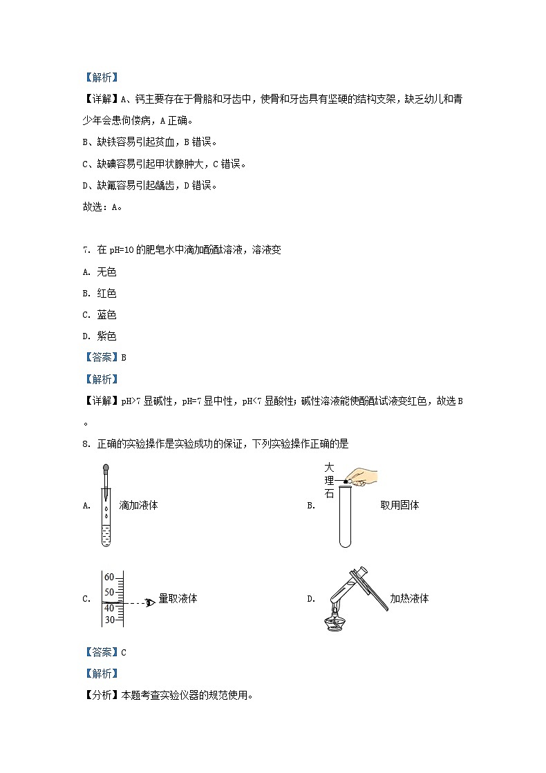 _2021年云南红河中考化学真题及答案03