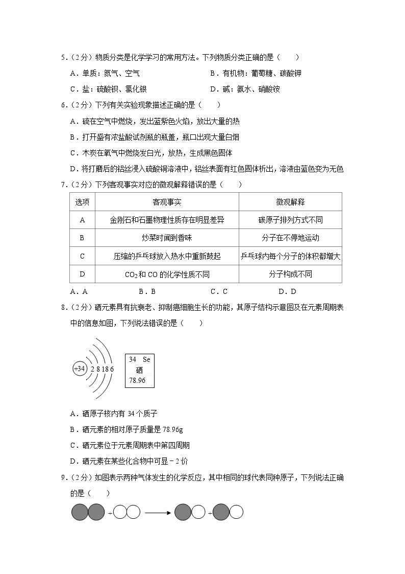 黑龙江省龙东地区2020年中考化学试卷（农垦、森工）02