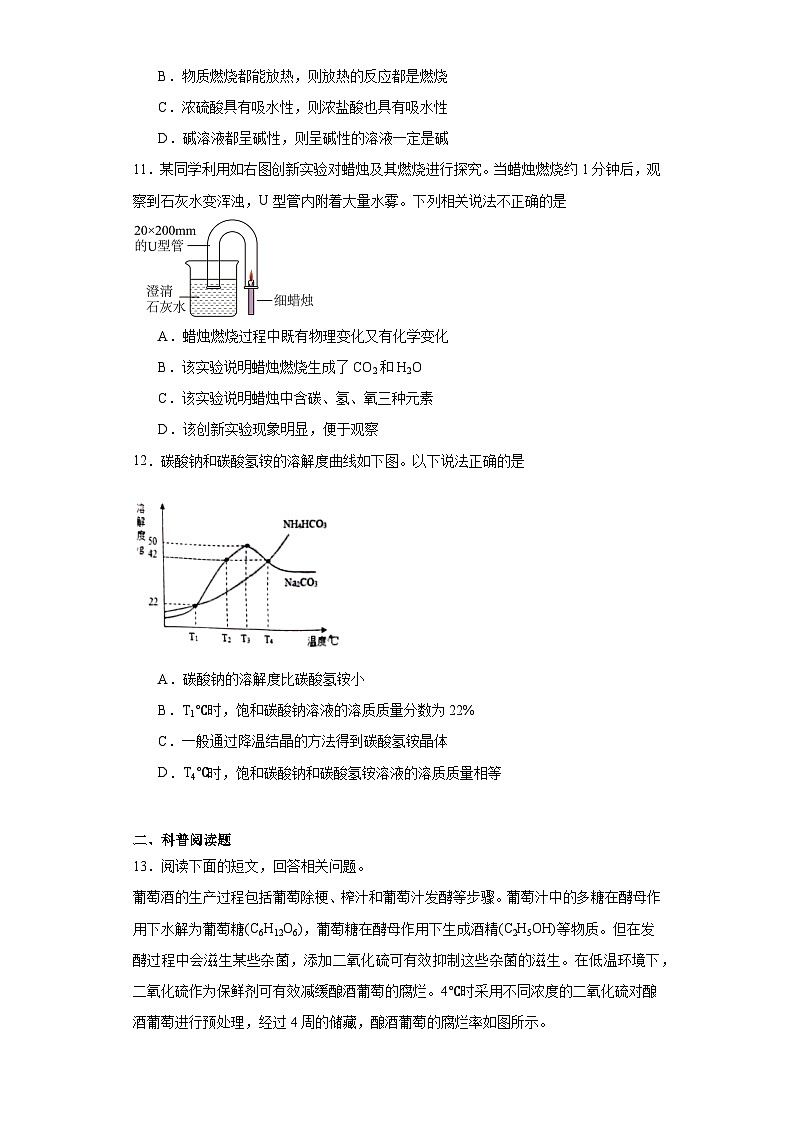 2023年安徽省安庆市中考一模化学试题(含解析)03