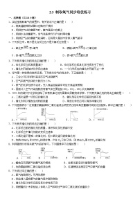 人教版九年级上册课题3 制取氧气课堂检测