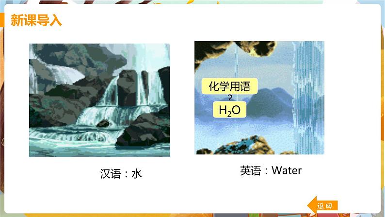 课题4 化学式与化合价(课时1)第3页