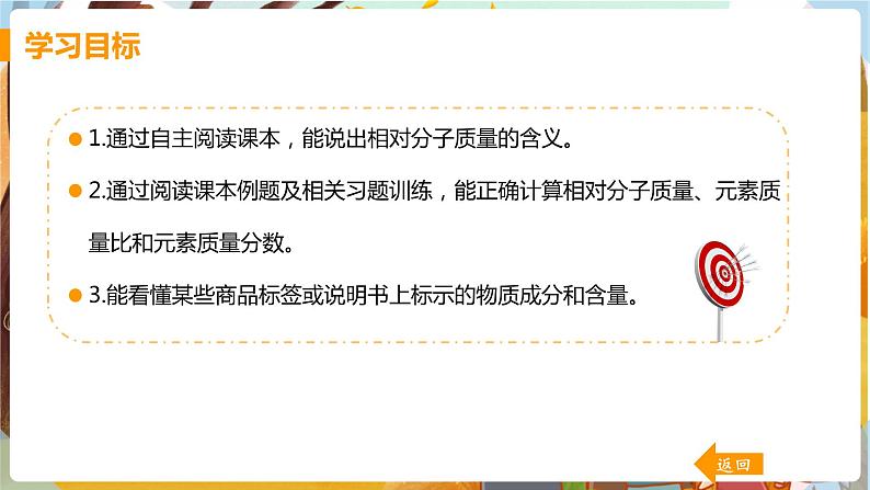 课题4 化学式与化合价(课时2)第2页