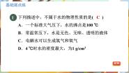 初中化学科粤版九年级上册4.3 质量守恒定律集体备课课件ppt