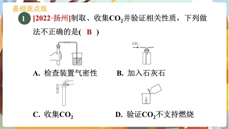 5.4 古生物的“遗产”——化石燃料 九化上科粤版[课件+教案+练习]01