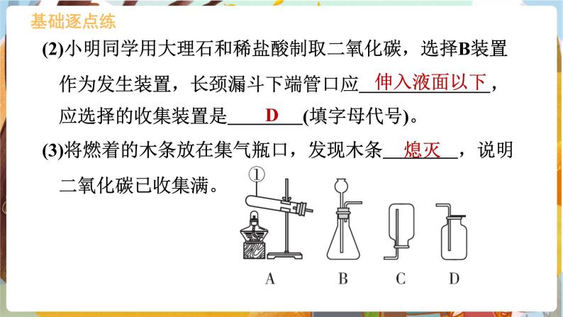 5.4 古生物的“遗产”——化石燃料 九化上科粤版[课件+教案+练习]04