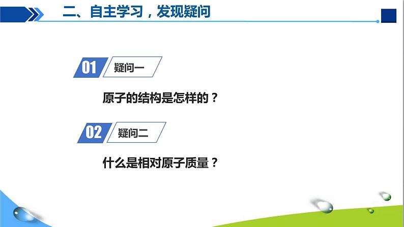 人教版初中化学九年级上册第三单元 课题2原子的结构(第1课时)课件08