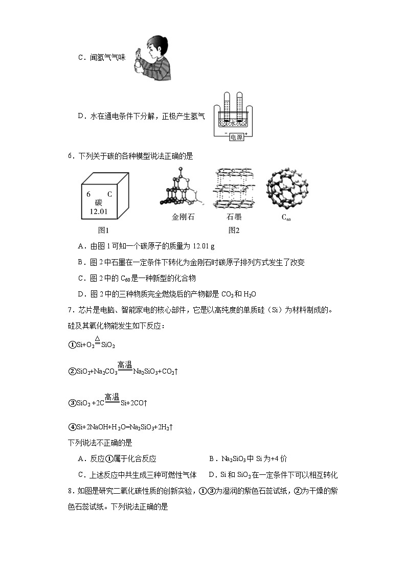 陕西省咸阳市秦都区彩虹学校2020-2021学年九年级上学期第五次模拟化学试题(含解析)02