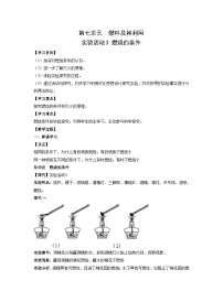 初中化学人教版九年级上册实验活动 3 燃烧的条件优秀同步训练题