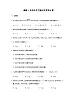 【同步练习】人教版化学九年级上册--5.3 利用化学方程式的简单计算   同步练习（含答案）