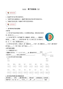 化学九年级上册课题2 原子的结构精品课时练习