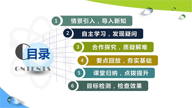 人教版初中化学九年级上册第四单元课题2水的净化(第1课时)课件02
