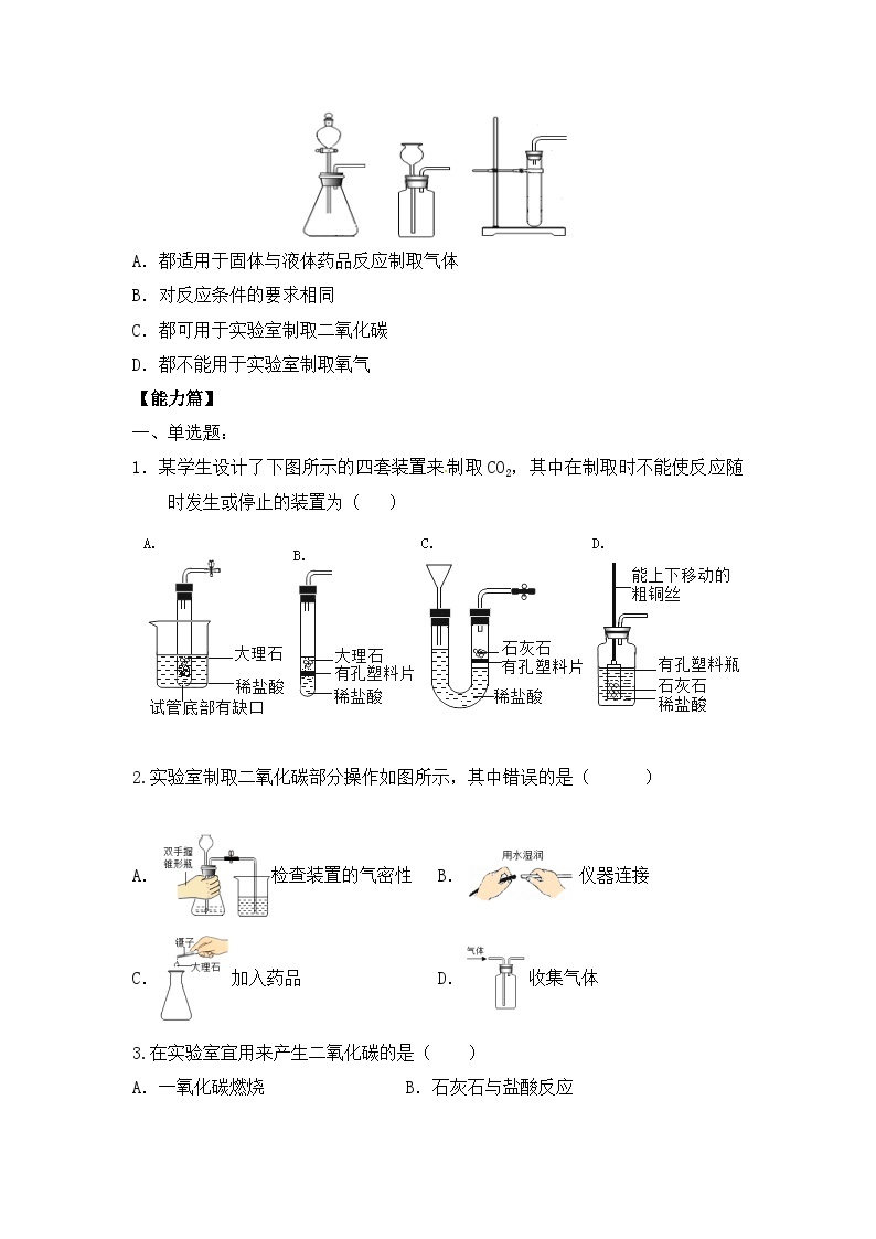 核心素养目标《实验活动3燃烧的条件》课件PPT+教学设计+同步练习02