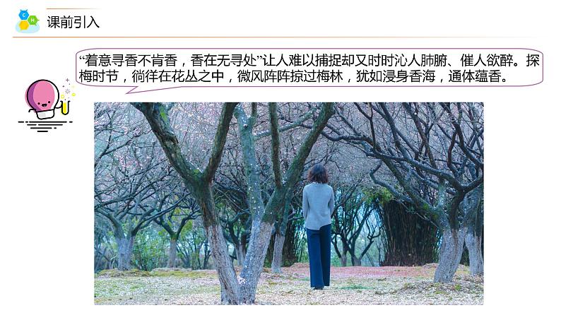 【同步讲义】人教版化学九年级上册--3.01 分子和原子(上)(PPT课件)06
